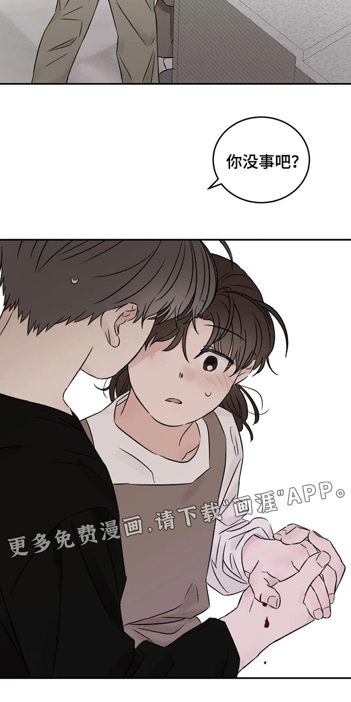 第41章：流血