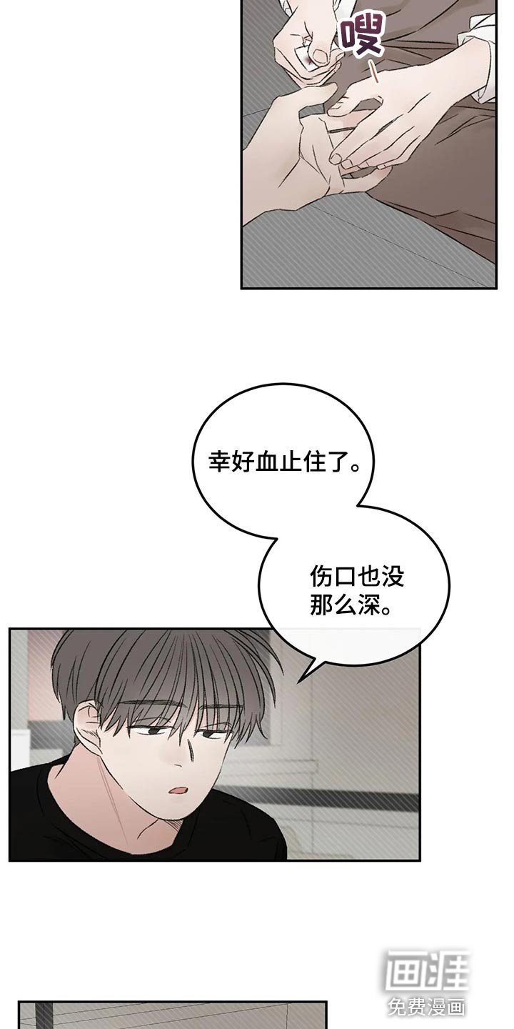 第42章：没有恶意