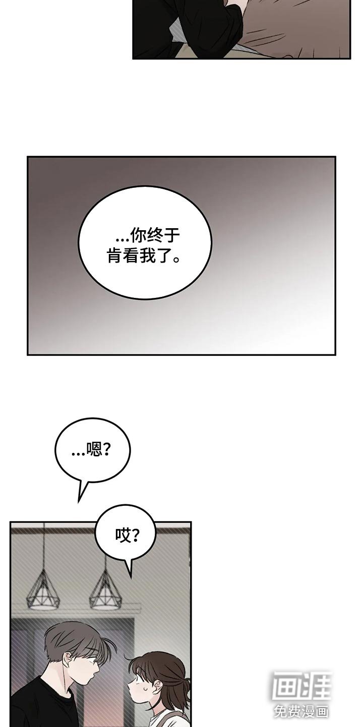 第42章：没有恶意