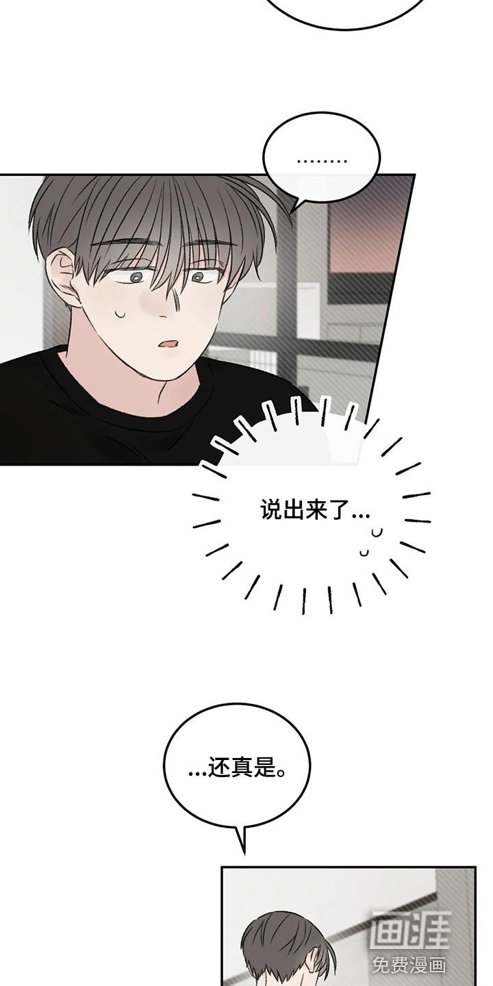 第42章：没有恶意