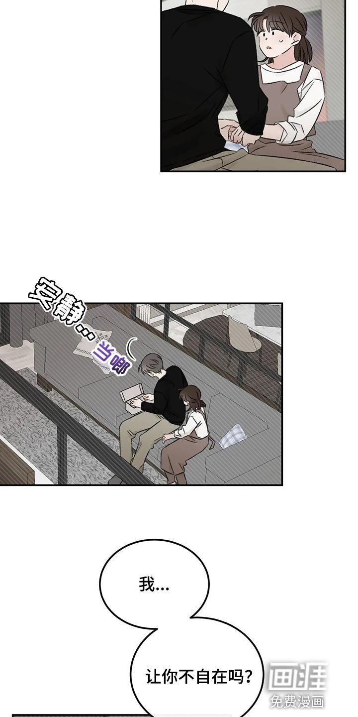 第42章：没有恶意