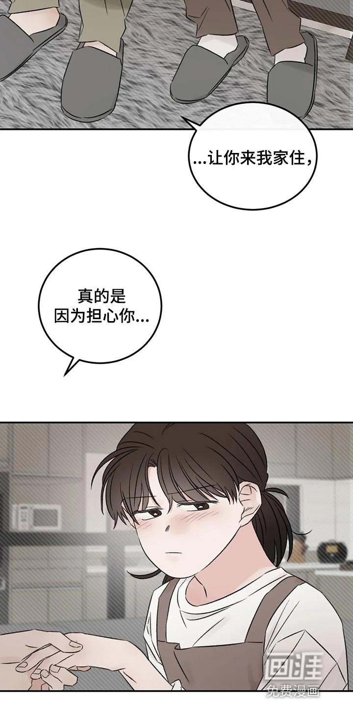 第42章：没有恶意