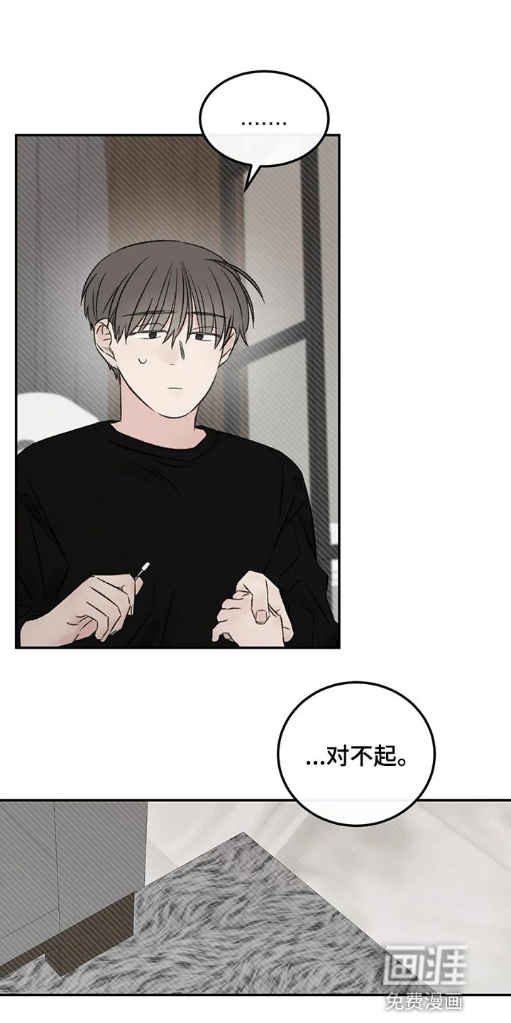 第42章：没有恶意