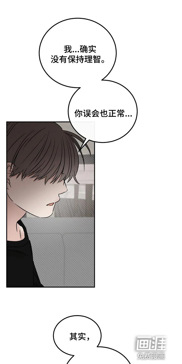 第42章：没有恶意