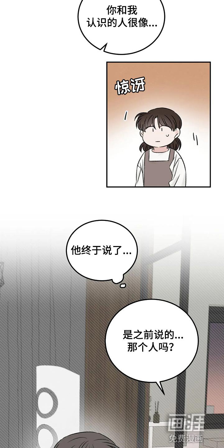第42章：没有恶意