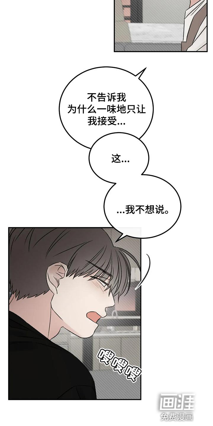 第42章：没有恶意