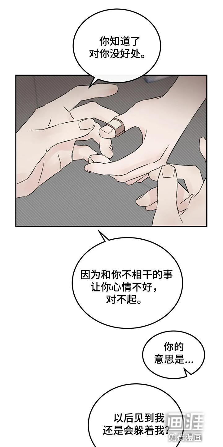 第42章：没有恶意