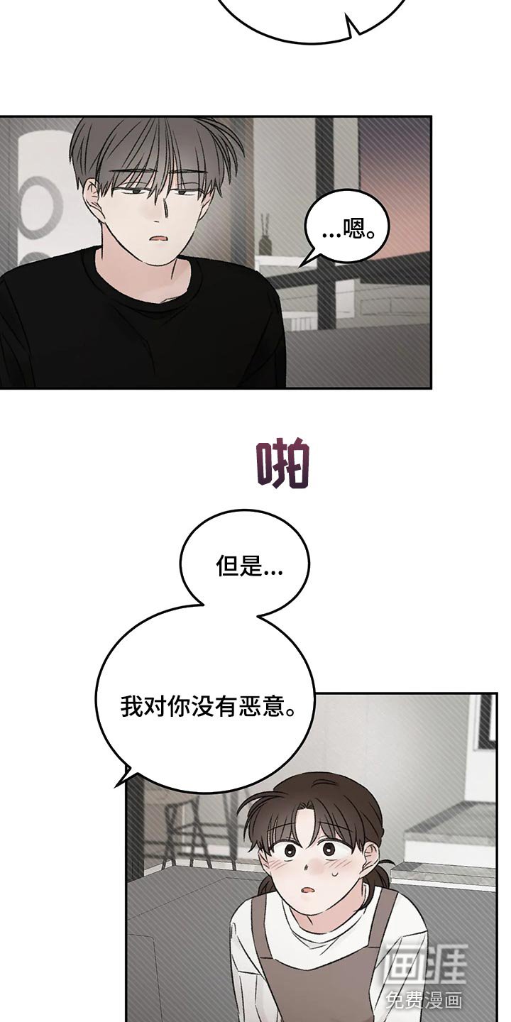 第42章：没有恶意