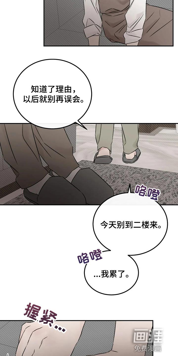 第42章：没有恶意