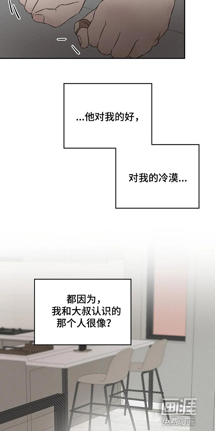 第42章：没有恶意