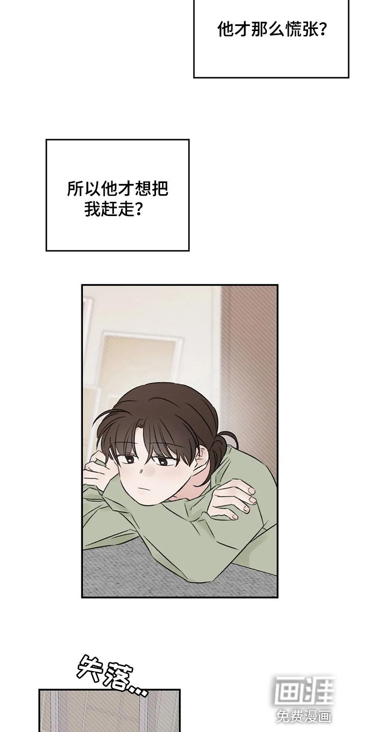 第43章：郁闷