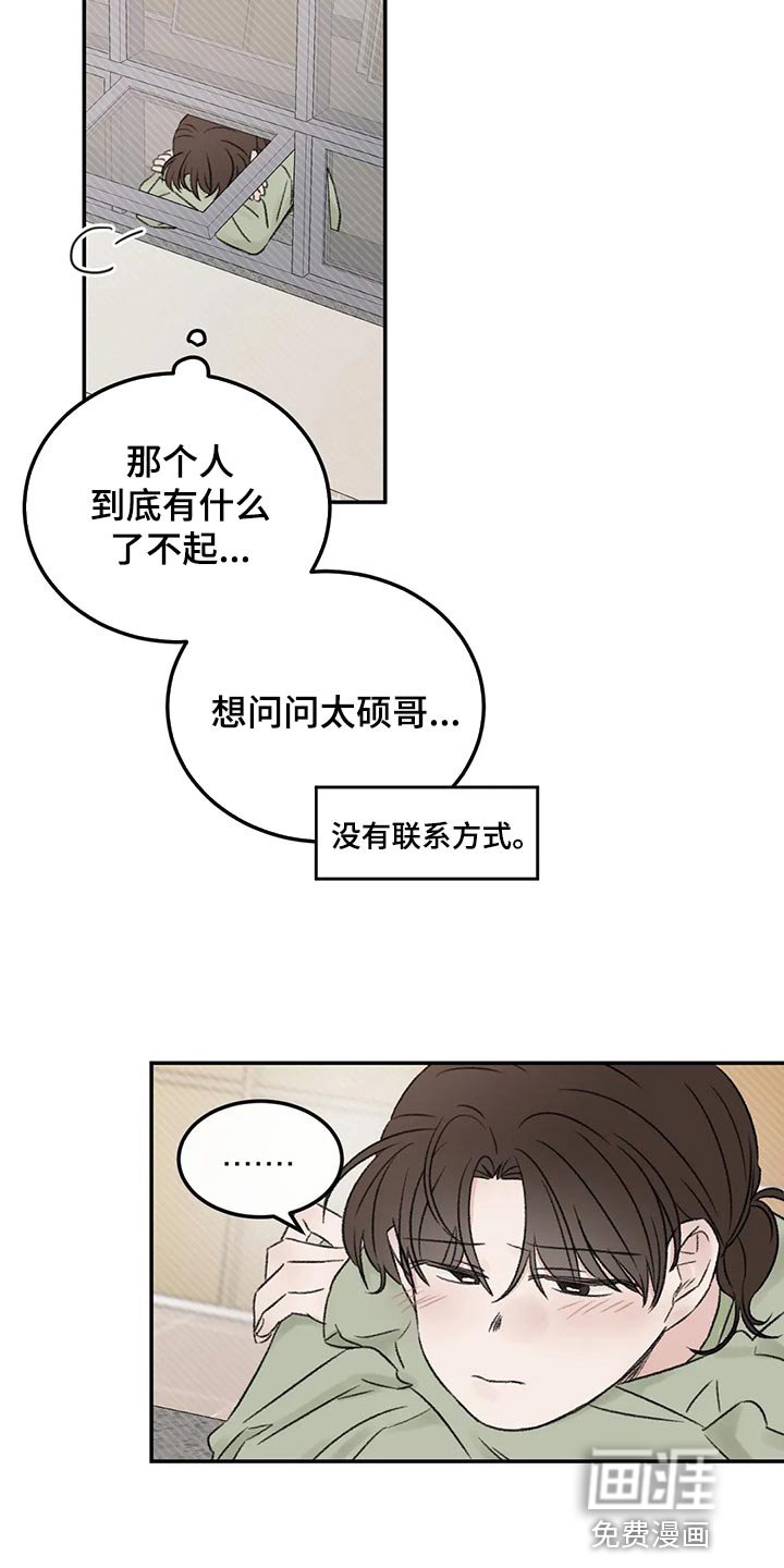 第43章：郁闷