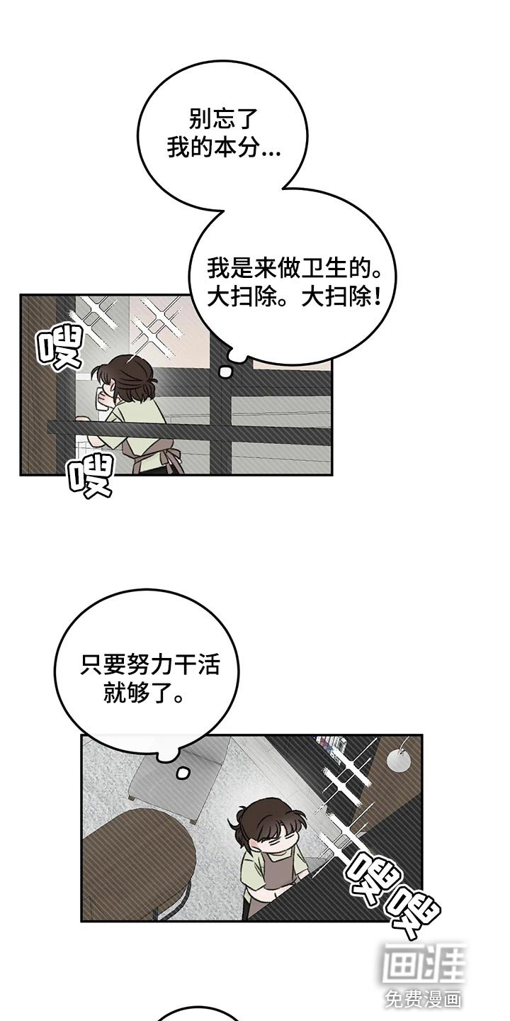 第43章：郁闷