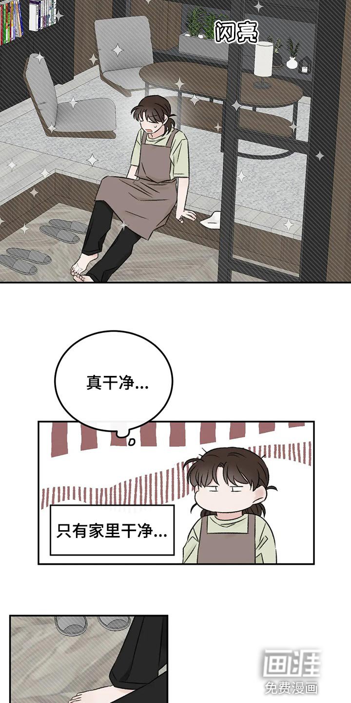 第43章：郁闷