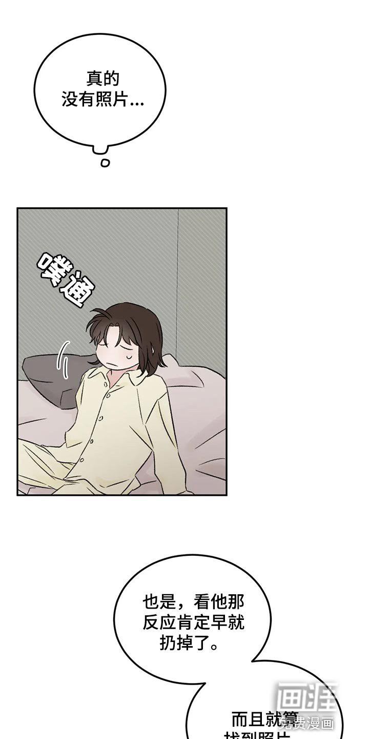 第43章：郁闷
