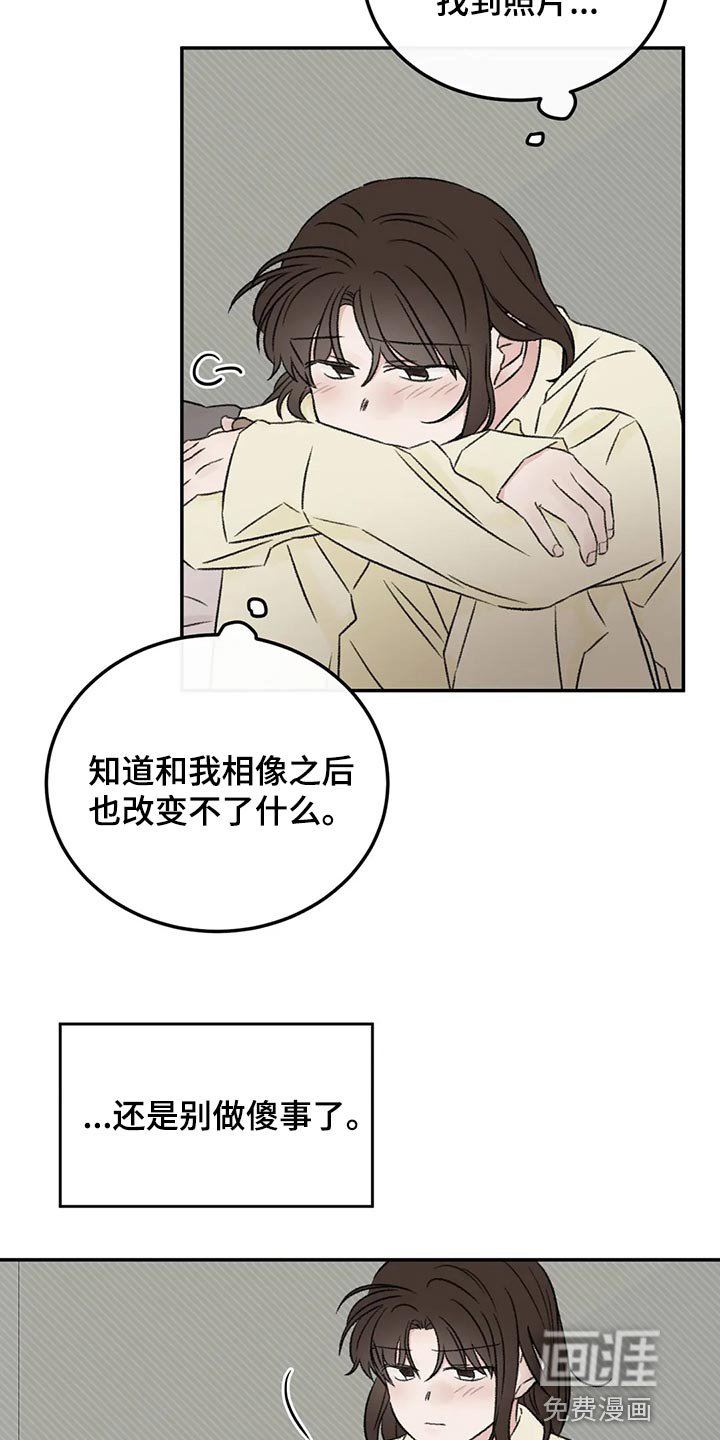 第43章：郁闷
