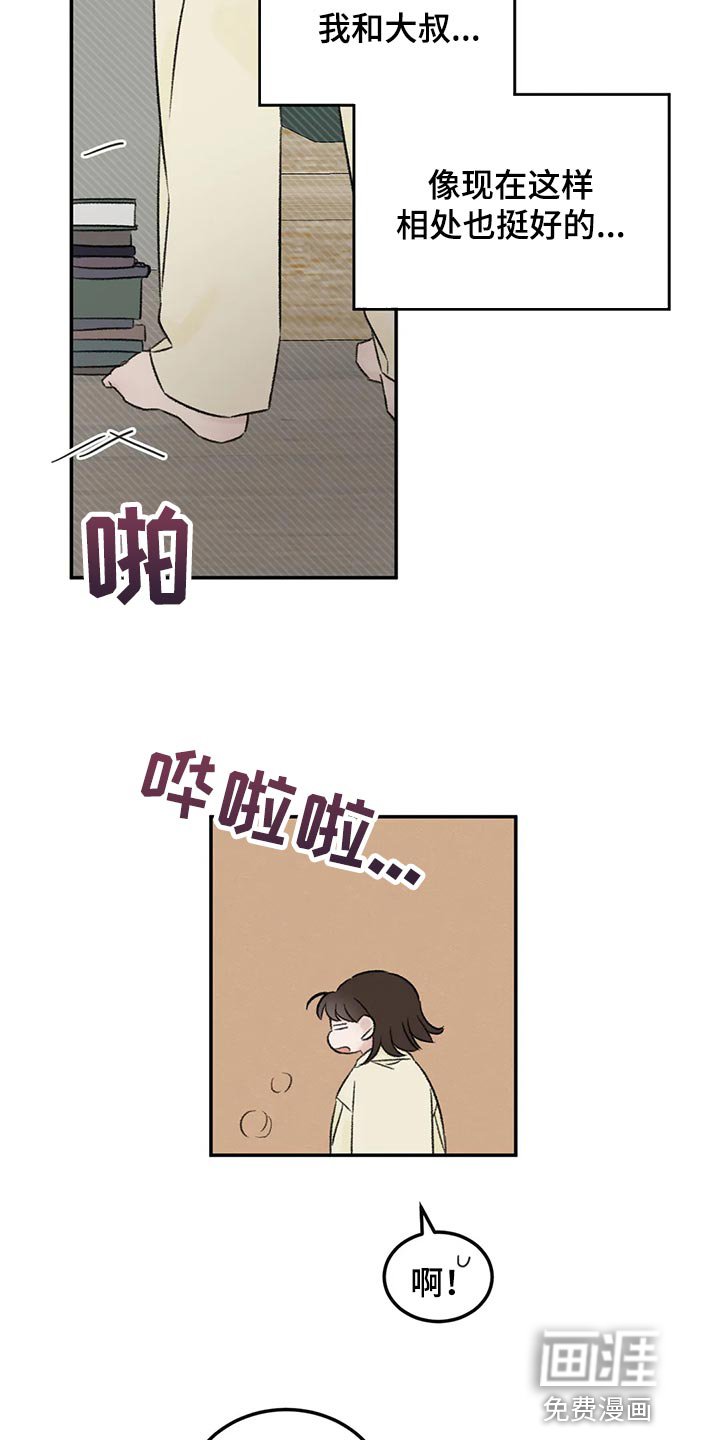 第43章：郁闷