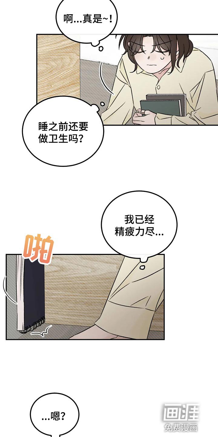 第43章：郁闷