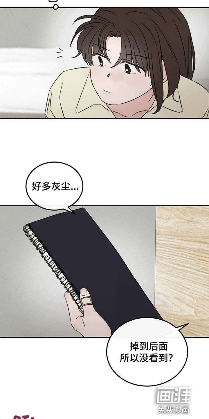 第43章：郁闷