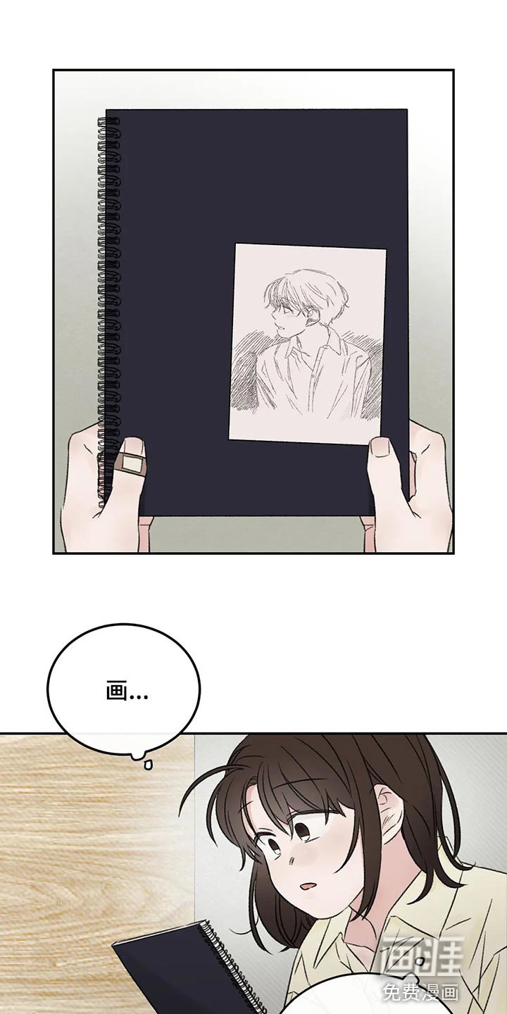 第44章：前任