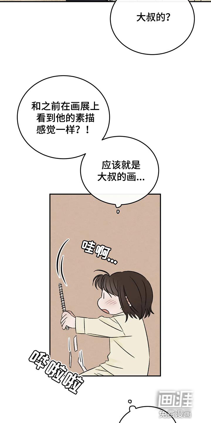第44章：前任