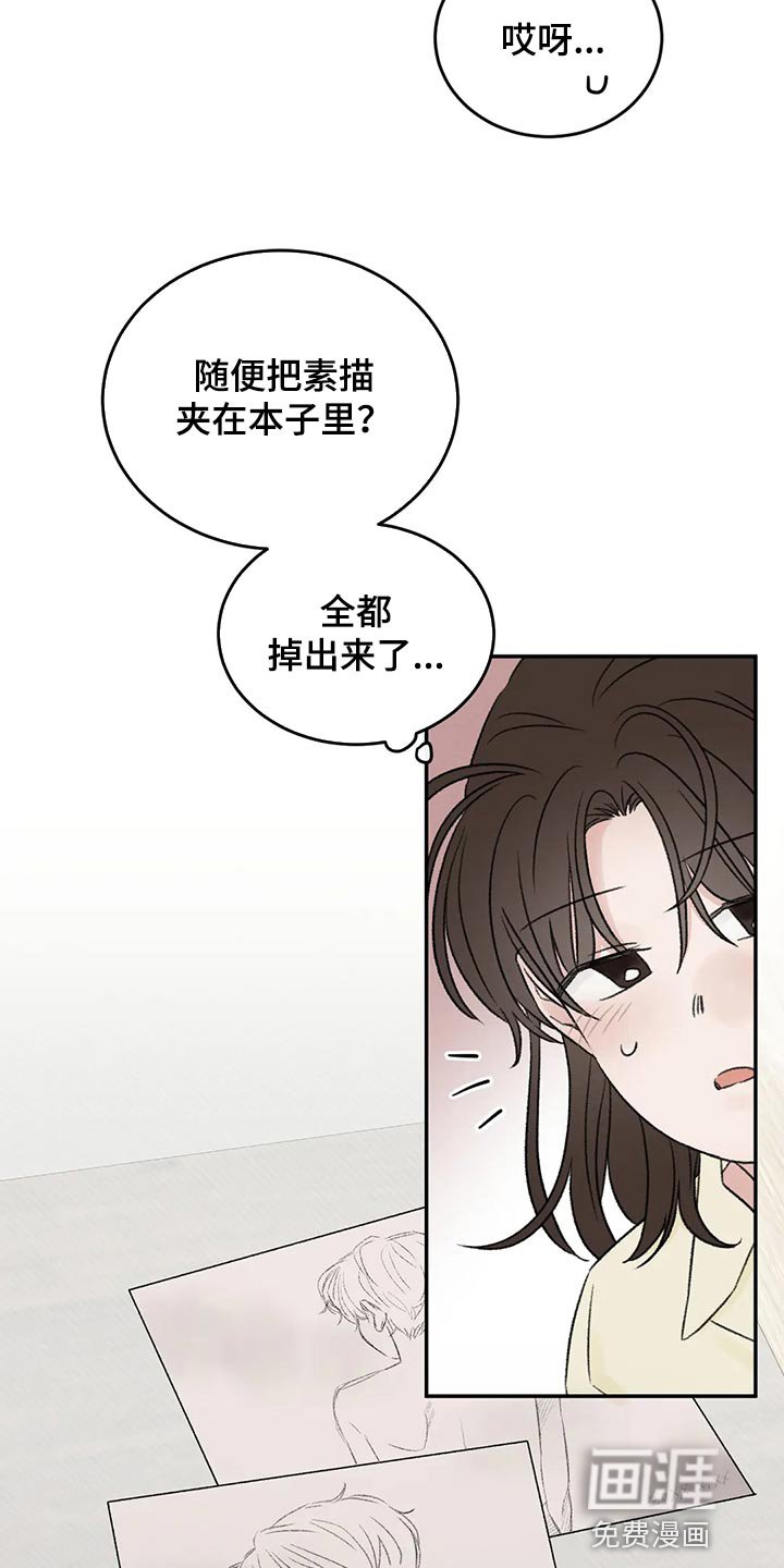第44章：前任