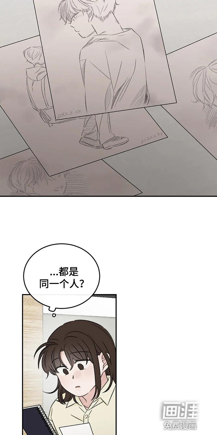 第44章：前任
