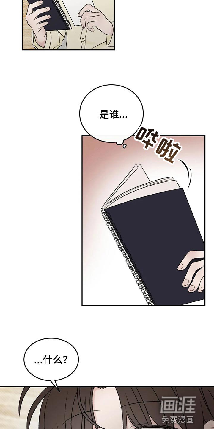 第44章：前任