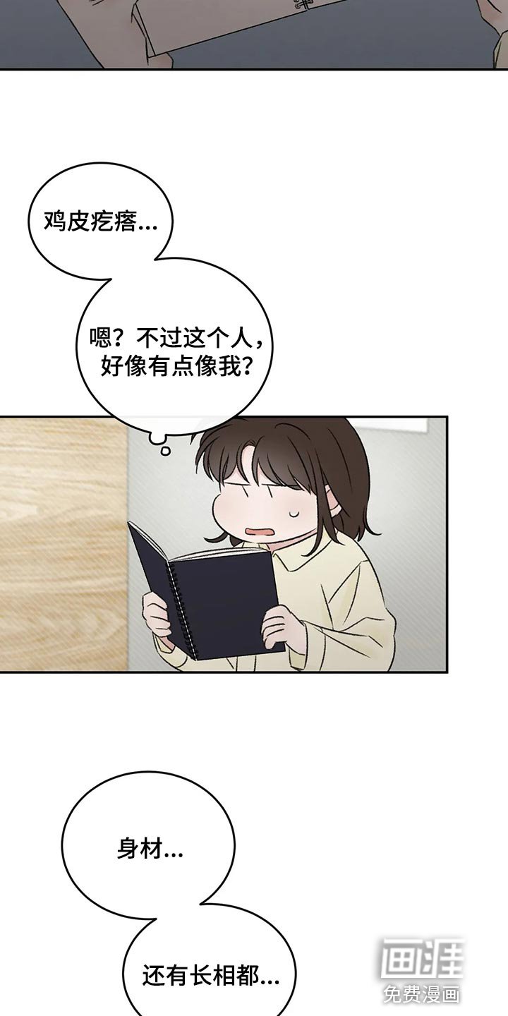 第44章：前任