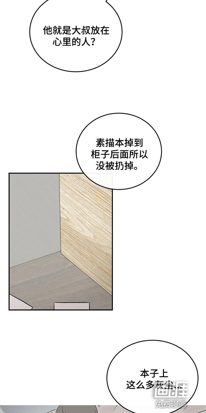 第44章：前任