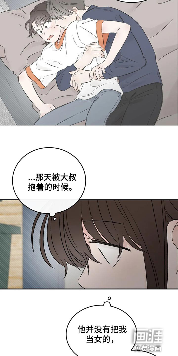 第44章：前任
