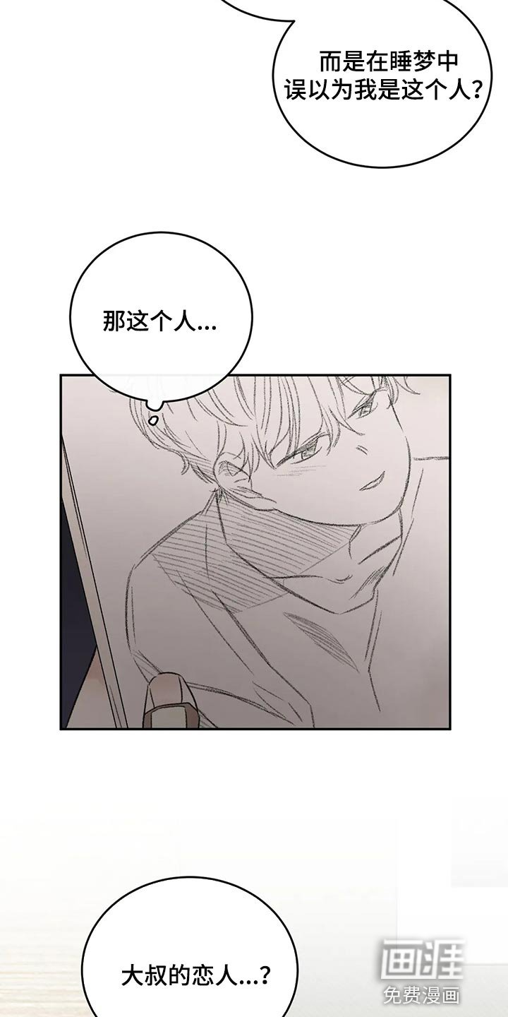 第44章：前任