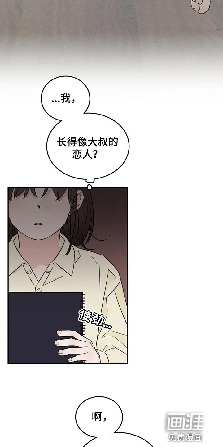 第44章：前任