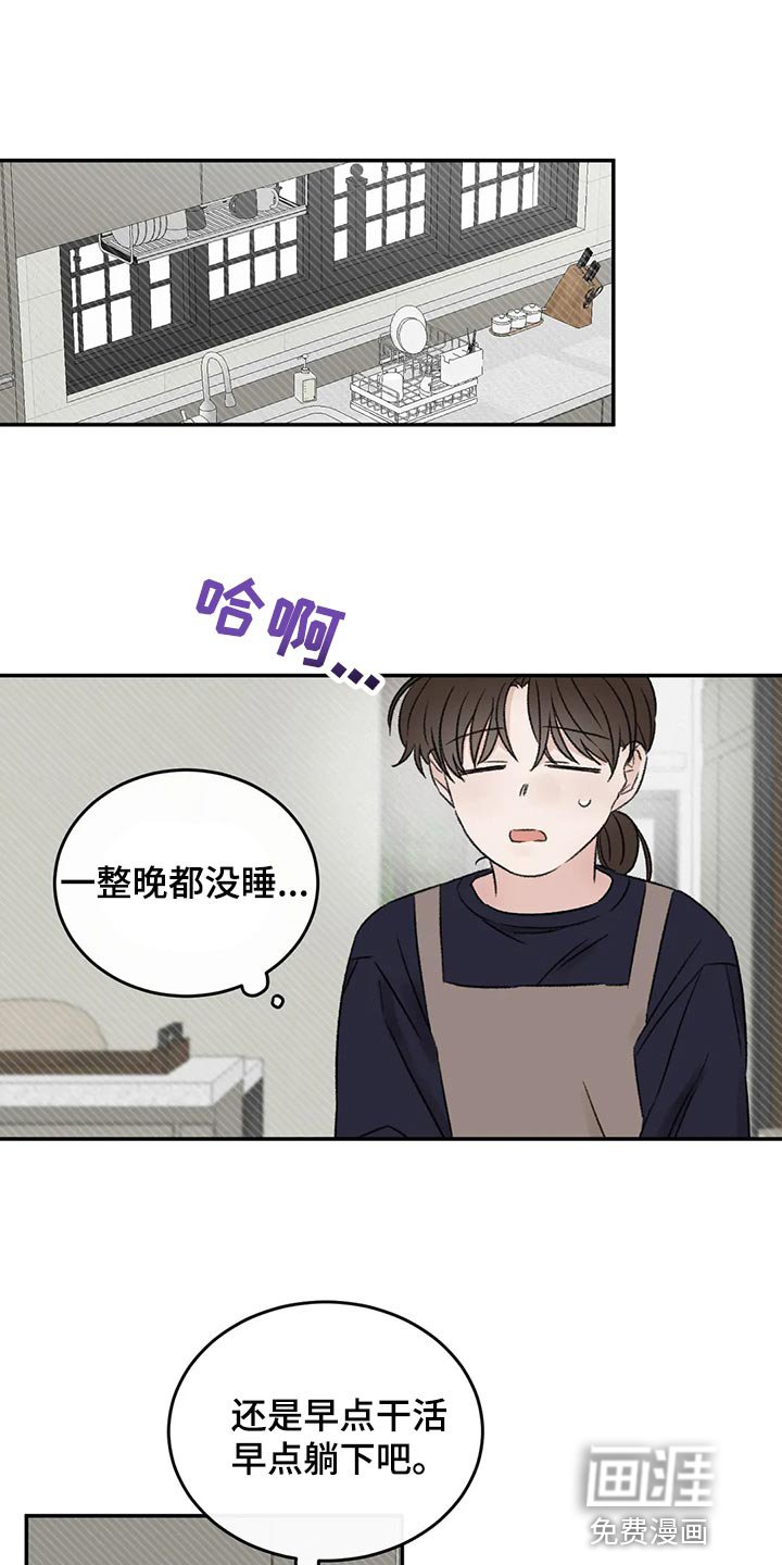 第45章：我们谈谈