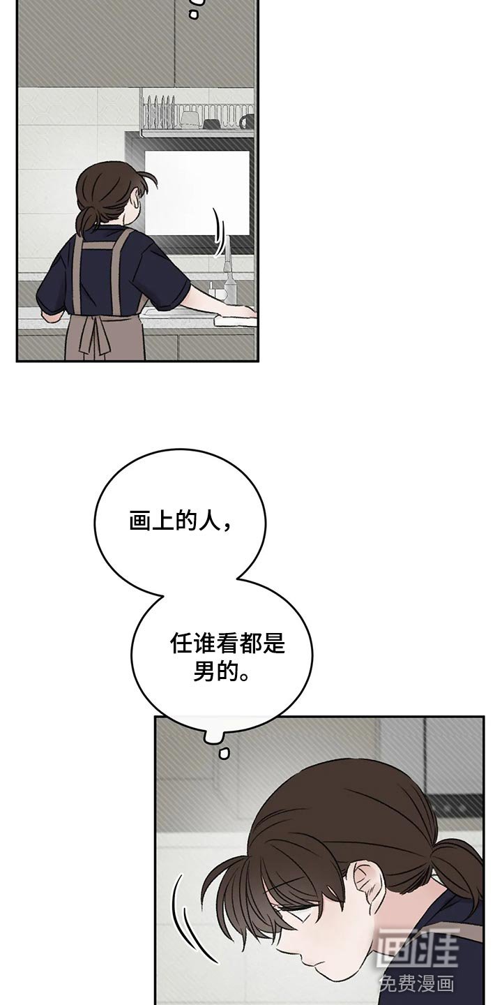 第45章：我们谈谈
