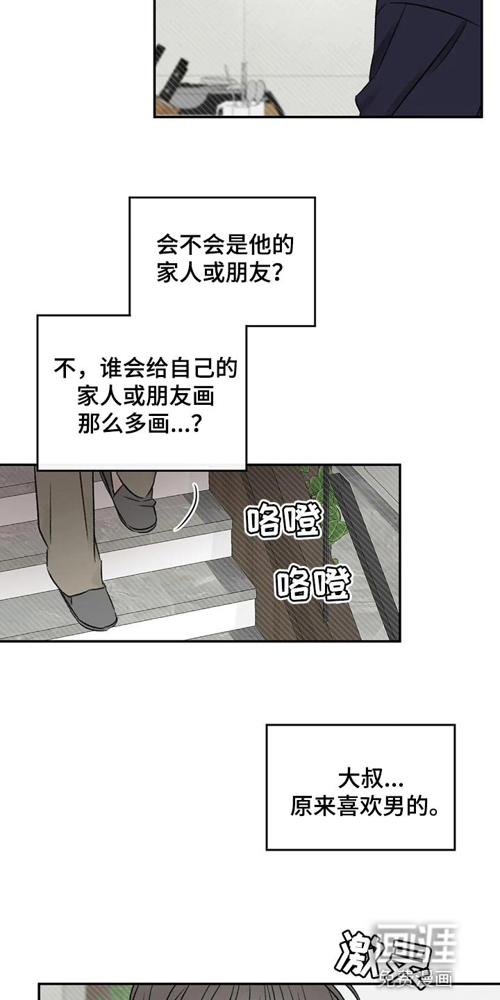 第45章：我们谈谈