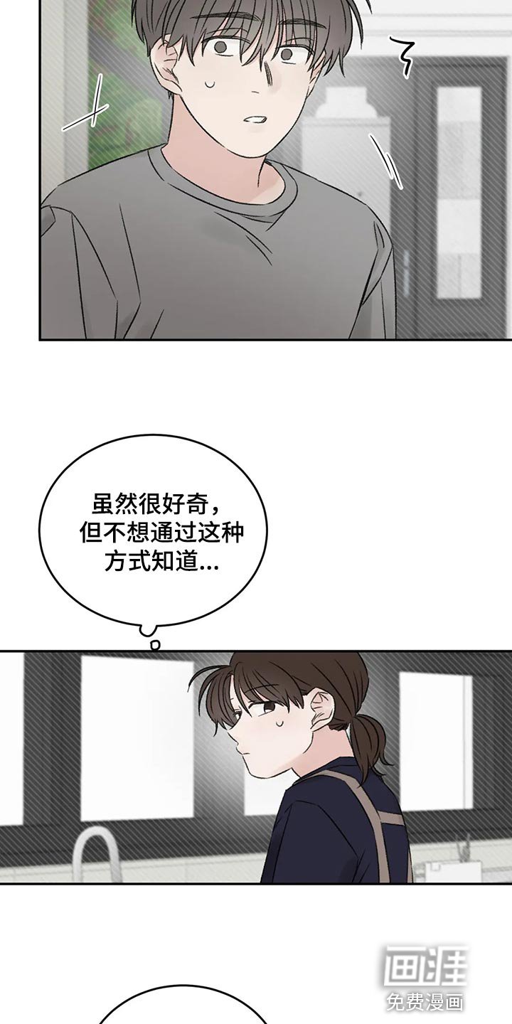 第45章：我们谈谈