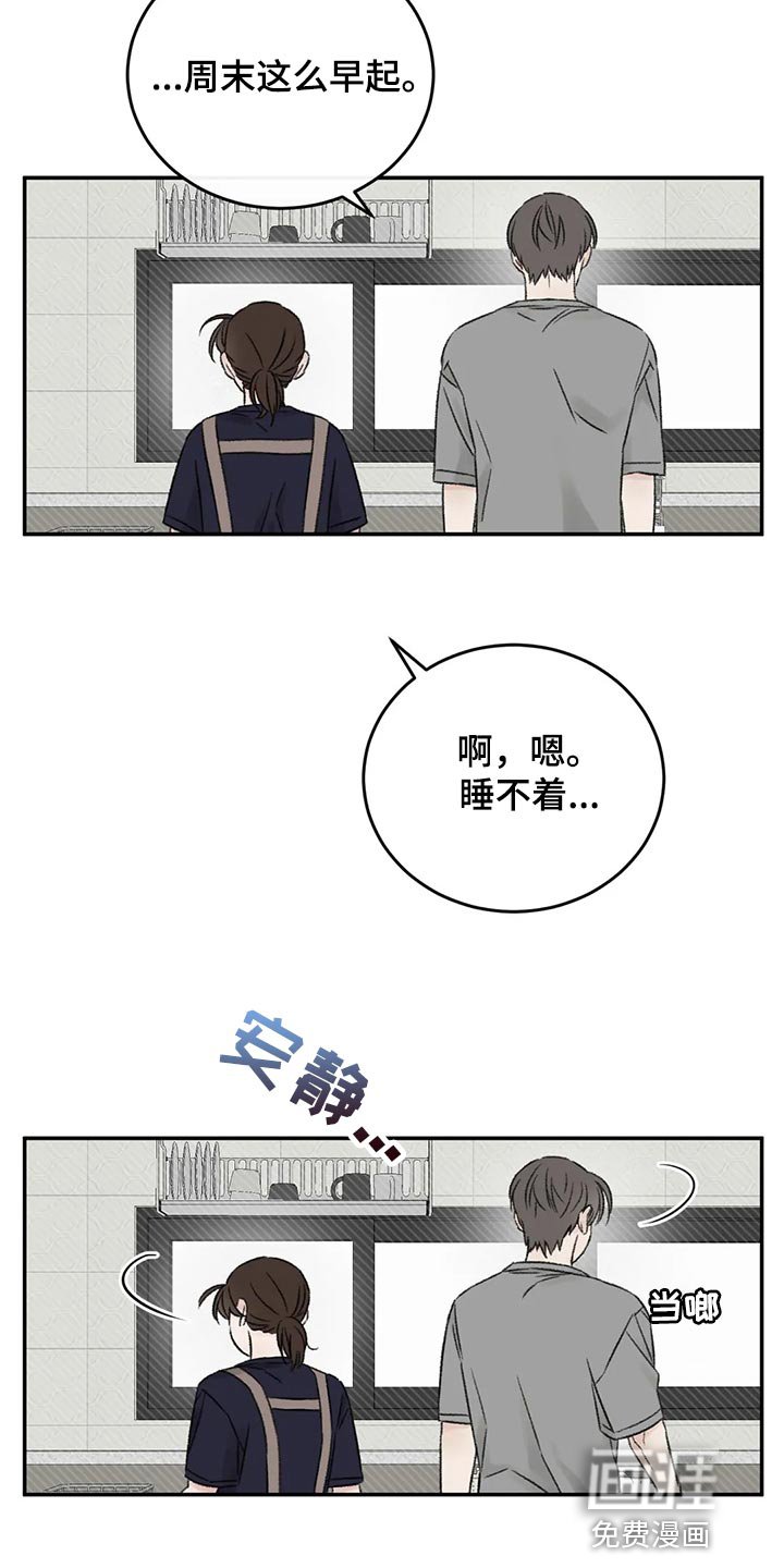 第45章：我们谈谈
