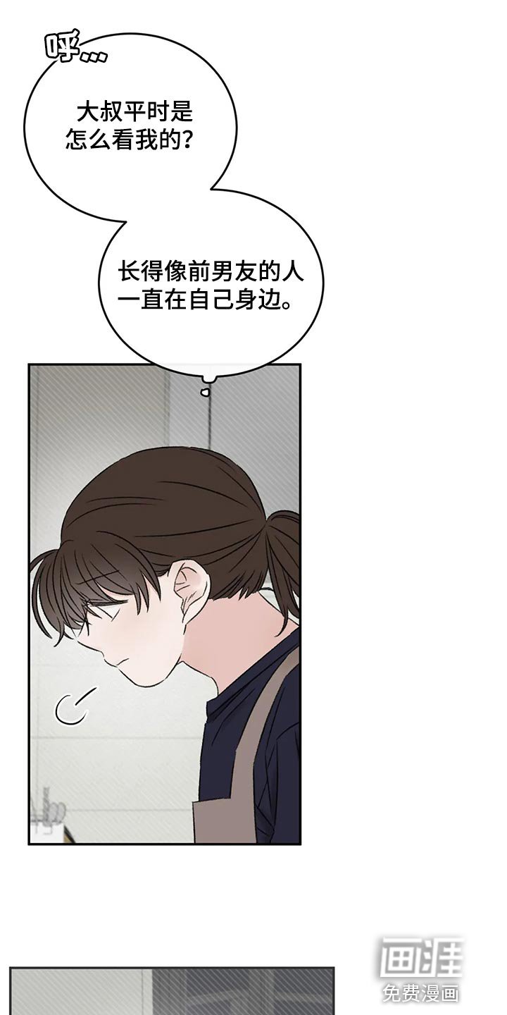第45章：我们谈谈