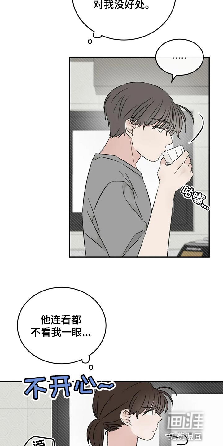 第45章：我们谈谈