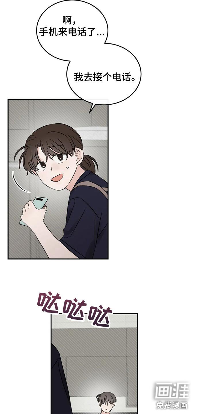 第45章：我们谈谈