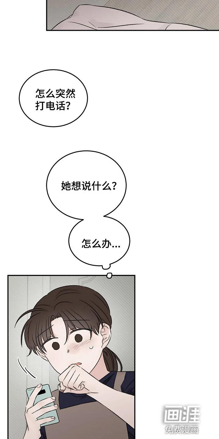 第45章：我们谈谈