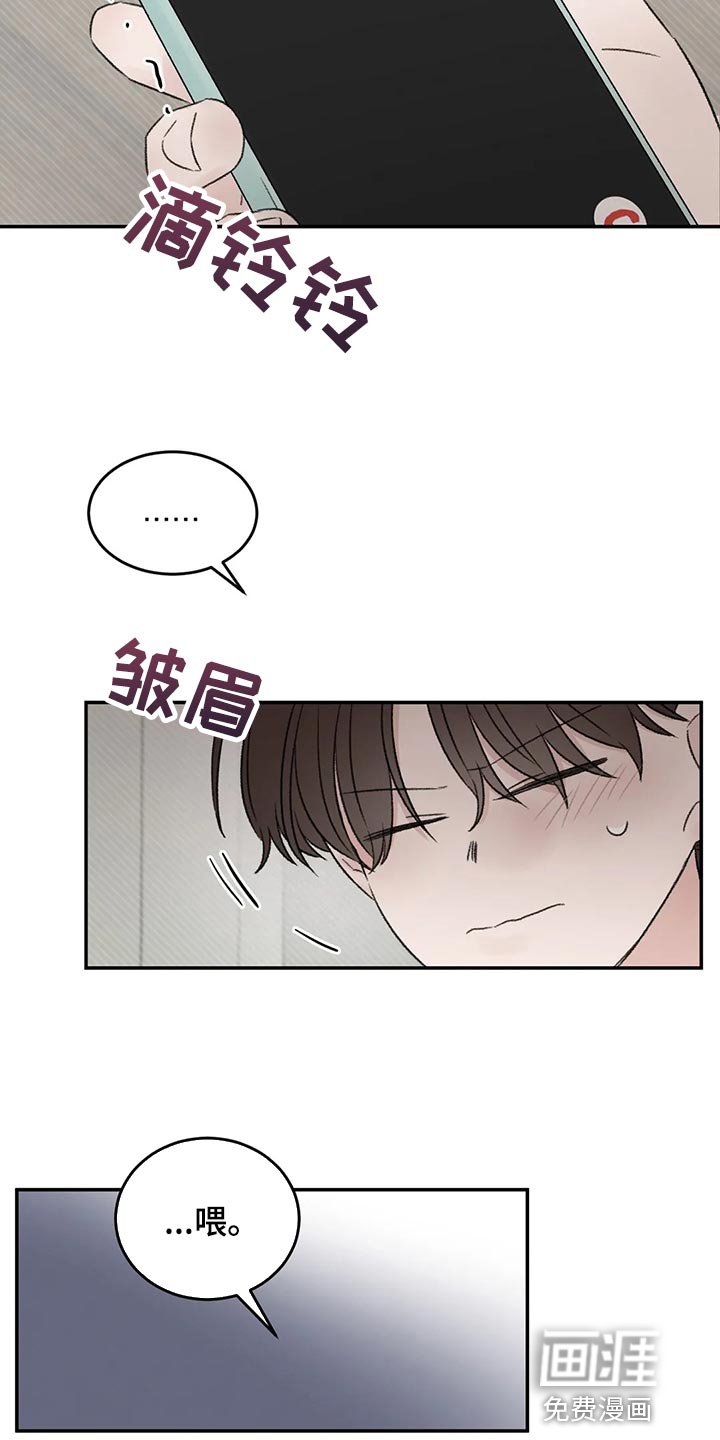 第45章：我们谈谈