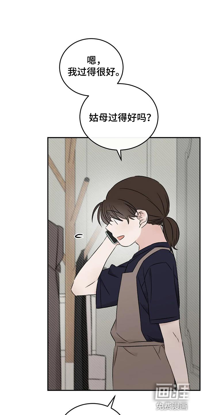 第45章：我们谈谈