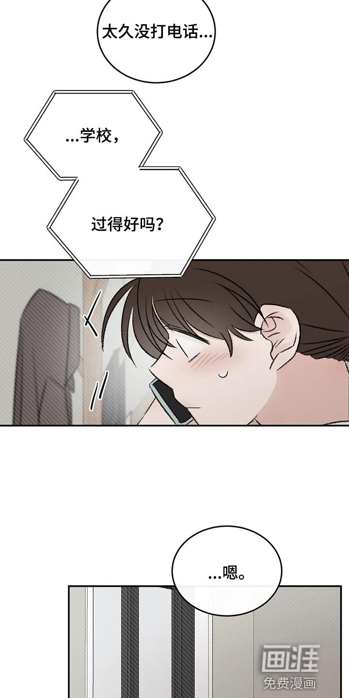 第45章：我们谈谈