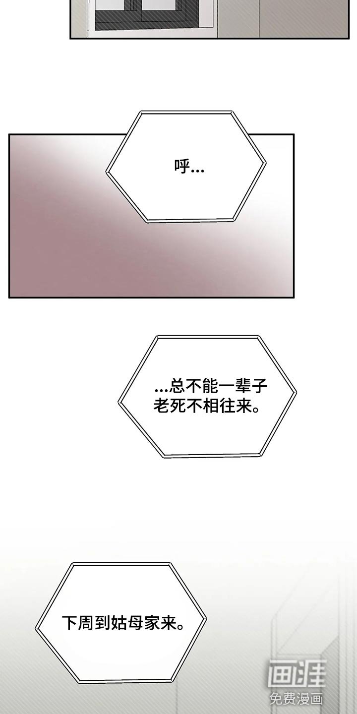 第45章：我们谈谈