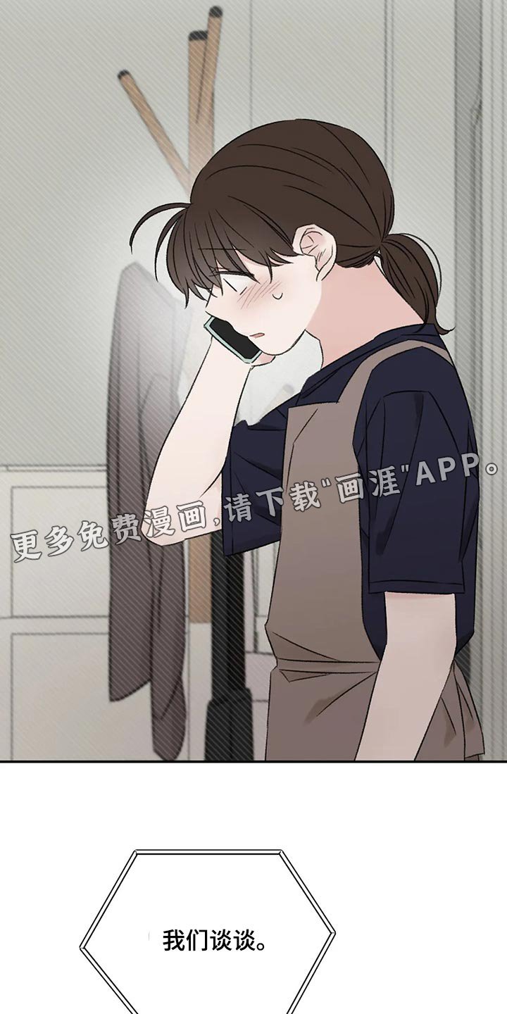第45章：我们谈谈