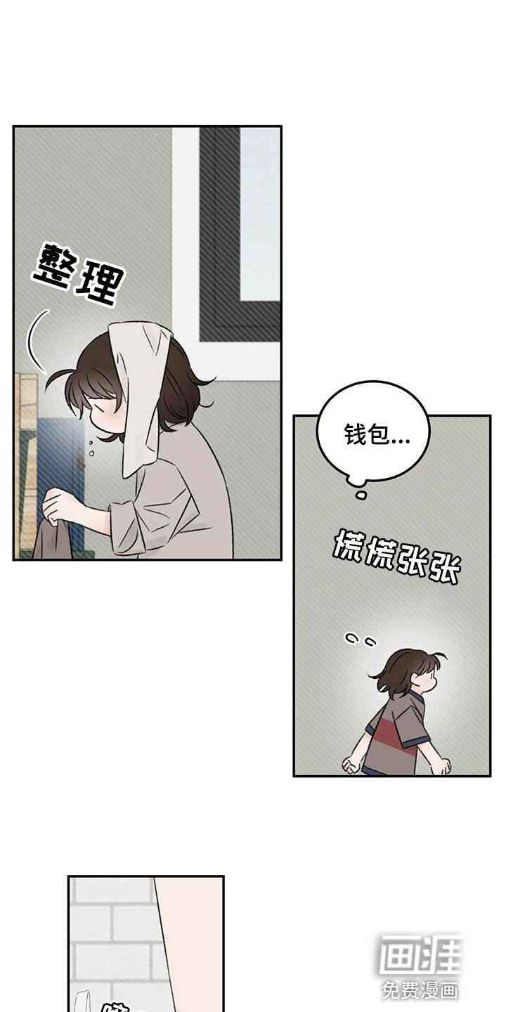 第46章：下大雨