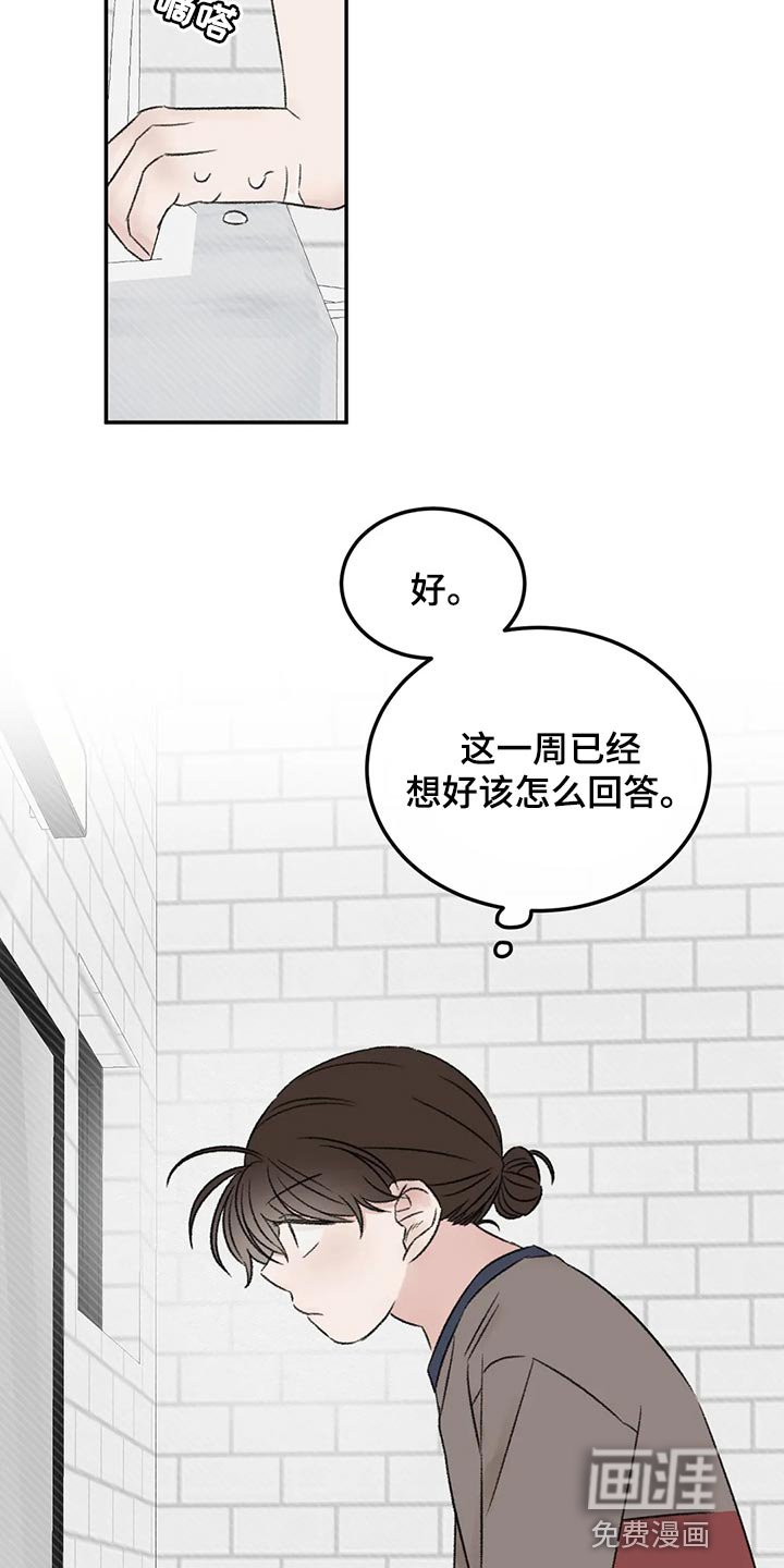 第46章：下大雨