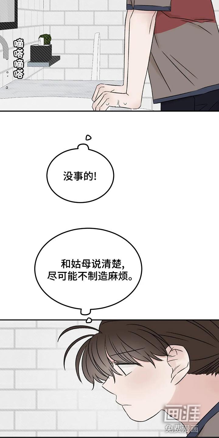 第46章：下大雨